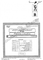 کاردانی به کارشناسی جزوات سوالات محیط زیست آلودگی محیط زیست کاردانی به کارشناسی سراسری 1390